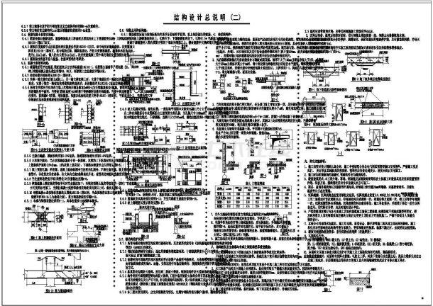 4000平方新建幼儿园建设工程结构施工图